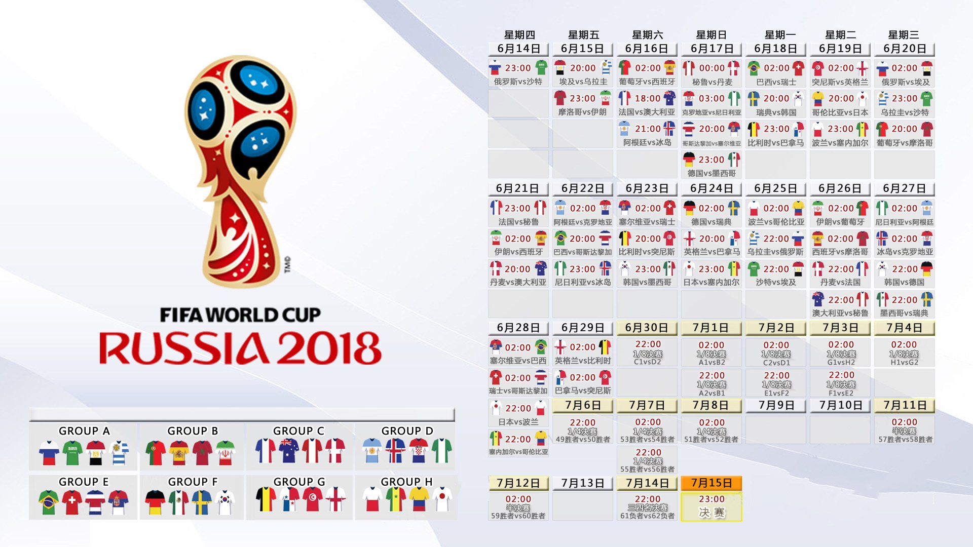 奥运赛程公布，阿根廷首战韩国，阿根廷奥运会夺冠阵容